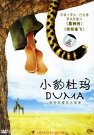 Duma - Chinese DVD movie cover (xs thumbnail)
