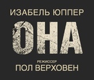 Elle - Russian Logo (xs thumbnail)