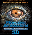 Sea Rex 3D: Journey to a Prehistoric World - Russian Blu-Ray movie cover (xs thumbnail)