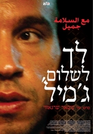 G&aring; med fred Jamil - Ma salama Jamil - Israeli poster (xs thumbnail)