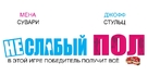 The Opposite Sex - Russian Logo (xs thumbnail)