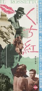 Il rossetto - Japanese Movie Poster (xs thumbnail)