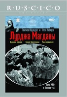Magdanas lurja - Russian Movie Cover (xs thumbnail)