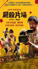Kamera o tomeru na! - Hong Kong Movie Poster (xs thumbnail)