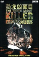 &quot;The Truth About Killer Dinosaurs&quot; - Chinese DVD movie cover (xs thumbnail)