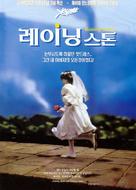 Raining Stones - South Korean Movie Poster (xs thumbnail)