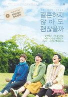 S&ucirc;chan, Maichan, Sawako san - South Korean Movie Poster (xs thumbnail)