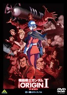 Kid&ocirc; senshi Gandamu: The Origin I - Aoi hitomi no kyasubaru - Japanese DVD movie cover (xs thumbnail)