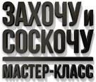 Smetto quando voglio: Masterclass - Russian Logo (xs thumbnail)