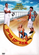 Boat Trip - Israeli DVD movie cover (xs thumbnail)