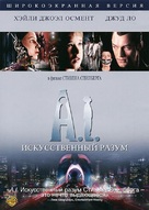 Artificial Intelligence: AI - Russian DVD movie cover (xs thumbnail)