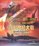 Operation Delta Force 4: Deep Fault - Hong Kong Movie Cover (xs thumbnail)