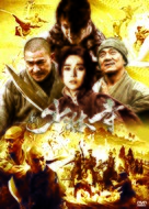 Xin shao lin si - Chinese Movie Cover (xs thumbnail)