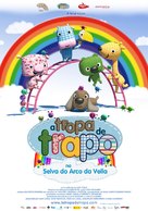 La Tropa de Trapo en la selva del Arcoiris - Spanish Movie Poster (xs thumbnail)