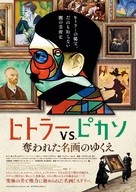 Hitler versus Picasso and the Others - Japanese Movie Poster (xs thumbnail)