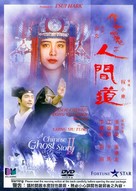 Sinnui yauwan II - Hong Kong poster (xs thumbnail)
