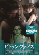 La cara oculta - Japanese DVD movie cover (xs thumbnail)