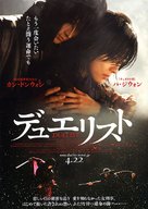 Hyeongsa - Japanese Movie Poster (xs thumbnail)