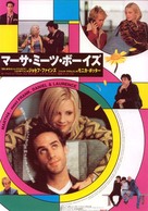 Martha, Meet Frank, Daniel and Laurence - Japanese Movie Poster (xs thumbnail)