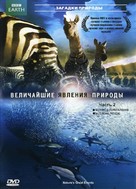 &quot;Nature&#039;s Great Events&quot; - Russian DVD movie cover (xs thumbnail)