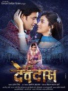 Hamaar Devdas - Indian Movie Poster (xs thumbnail)