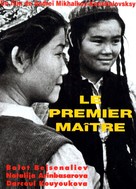 Pervyy uchitel - French Movie Cover (xs thumbnail)