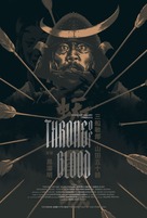 Kumonosu j&ocirc; - Re-release movie poster (xs thumbnail)