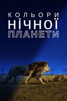 &quot;Earth at Night in Color&quot; - Ukrainian Movie Cover (xs thumbnail)