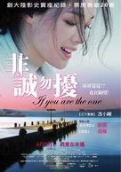 Fei Cheng Wu Rao - Taiwanese Movie Poster (xs thumbnail)