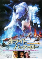 The White Buffalo - Japanese Movie Poster (xs thumbnail)