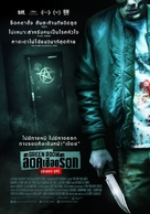 Green Room - Thai Movie Poster (xs thumbnail)