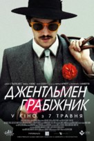 Electric Slide - Ukrainian Movie Poster (xs thumbnail)