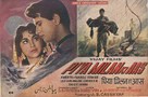 Piya Milan Ki Aas - Indian Movie Poster (xs thumbnail)