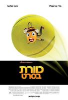 Bee Movie - Israeli Movie Poster (xs thumbnail)