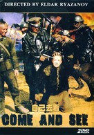 Idi i smotri - Chinese DVD movie cover (xs thumbnail)