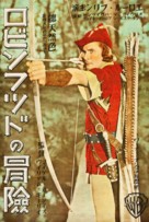 The Adventures of Robin Hood - Japanese Movie Poster (xs thumbnail)