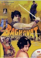 Baghavat - Indian DVD movie cover (xs thumbnail)