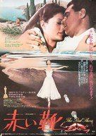 The Red Shoes - Japanese Re-release movie poster (xs thumbnail)