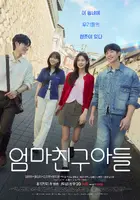 "Eom-ma Chin-gu A-deul" Poster