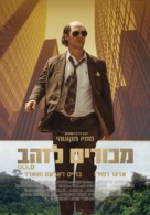 Gold - Israeli Movie Poster (xs thumbnail)
