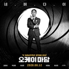 Okay Madam - South Korean Movie Poster (xs thumbnail)