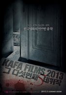 Seol-in - South Korean Movie Poster (xs thumbnail)