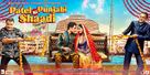 Patel Ki Punjabi Shaadi - Indian Movie Poster (xs thumbnail)