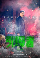 Explosion - Chinese Movie Poster (xs thumbnail)