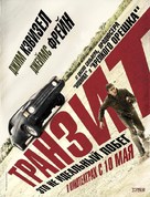 Transit - Russian Movie Poster (xs thumbnail)