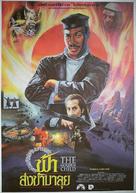 The Golden Child - Thai Movie Poster (xs thumbnail)