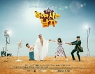 &quot;Jugeoya Saneun Namja&quot; - South Korean Movie Poster (xs thumbnail)