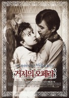 Zebr&aacute;ck&aacute; opera - South Korean Movie Poster (xs thumbnail)