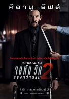John Wick: Chapter Two - Thai Movie Poster (xs thumbnail)