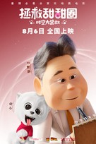Extinct - Chinese Movie Poster (xs thumbnail)